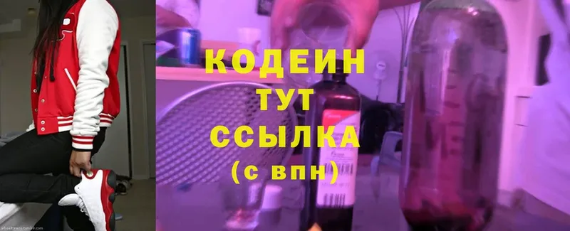 Codein Purple Drank  МЕГА как войти  Зима 