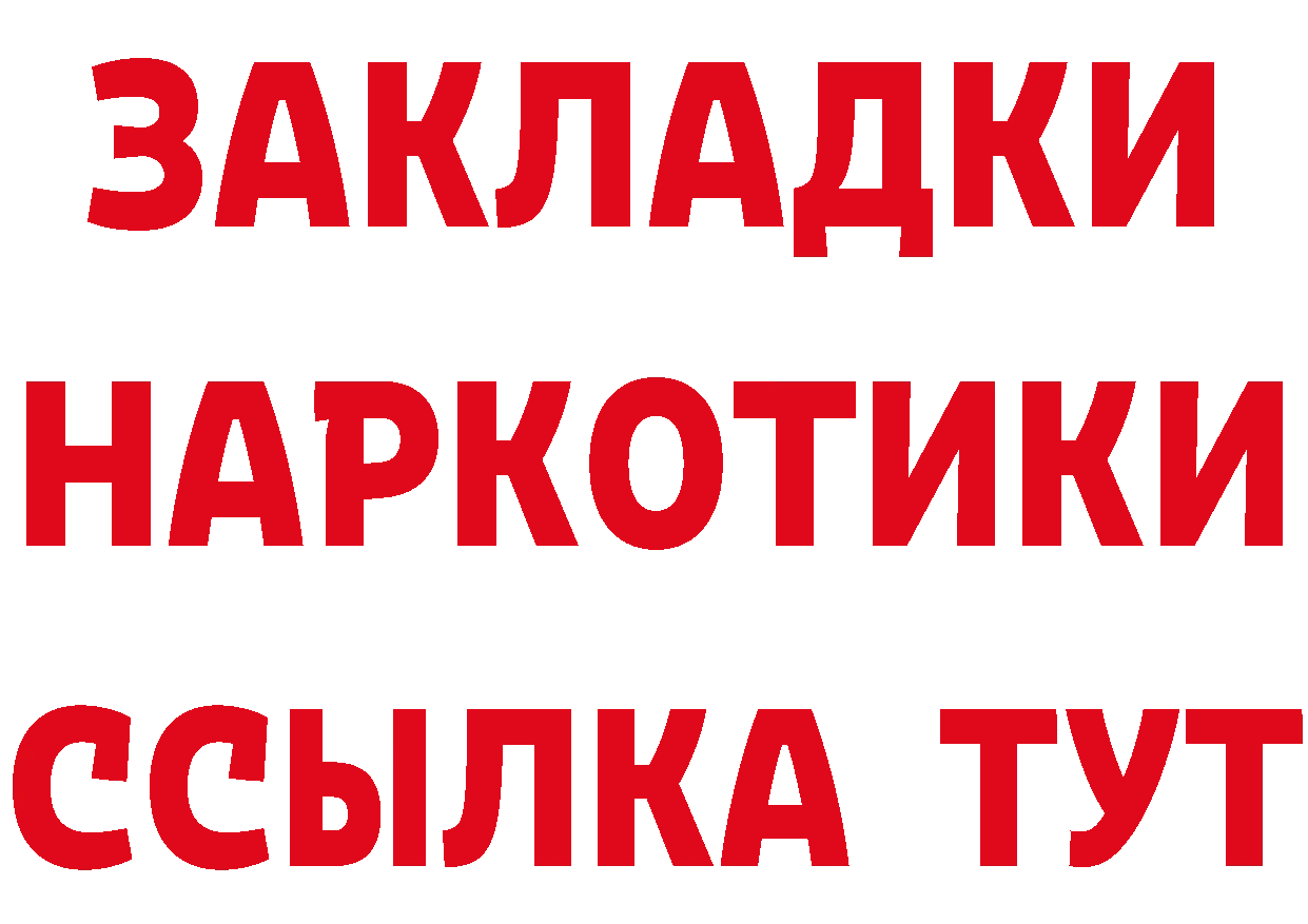 ГАШ VHQ маркетплейс нарко площадка мега Зима