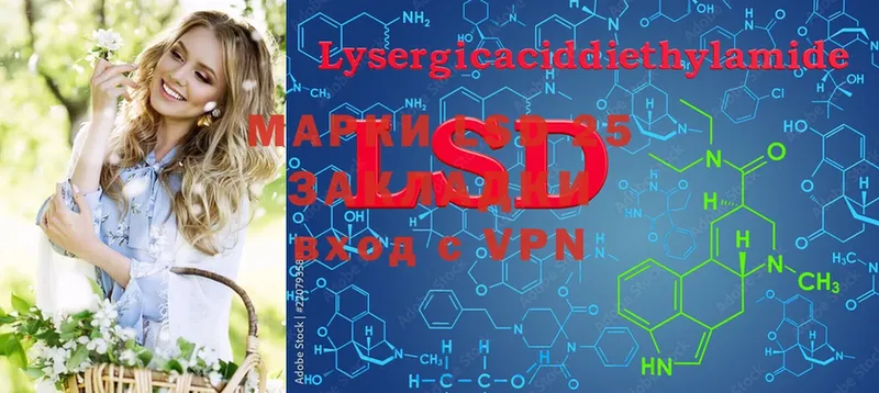 LSD-25 экстази кислота  где купить наркоту  Зима 